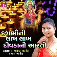 Dashamaani Lakh Lakh Divadani Aarti