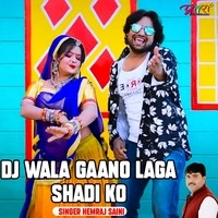 Dj Wala Gaano Laga Shadi Ko [ New  ]