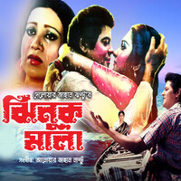 Jhinuk Mala (Original Motion Picture Soundtrack)