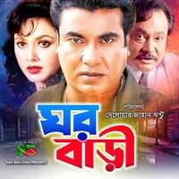 Ghor Bari (Original Motion Picture Soundtrack)