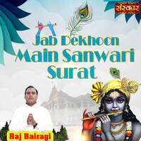 Jab Dekhoon Main Sanwari Surat