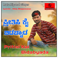 Pritisi Kai Bidabyada