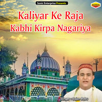 Kaliyar Ke Raja Kabhi Kirpa Nagariya