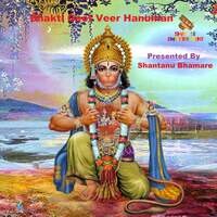 Bhakti Geet Veer Hanuman