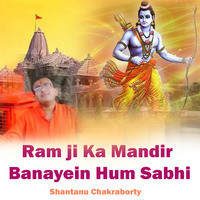 Ram ji Ka Mandir Banayein Hum Sabhi