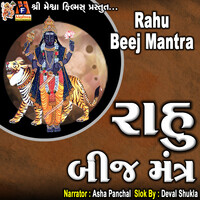 Rahu Beej Mantra