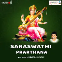 Saraswathi Prarthana
