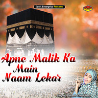 Apne Malik Ka Main Naam Lekar
