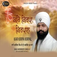 Kar Kirpa Kirpal