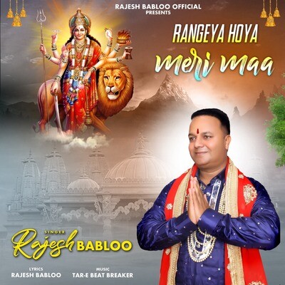 Rangeya Hoya Meri Maa MP3 Song Download by Rajesh Babloo (Rangeya Hoya