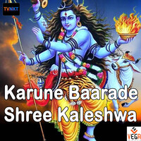 Karune Baarade Shree Kaleshwara