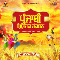 Punjabi Music Junction Vaisakhi Special, Vol. 1