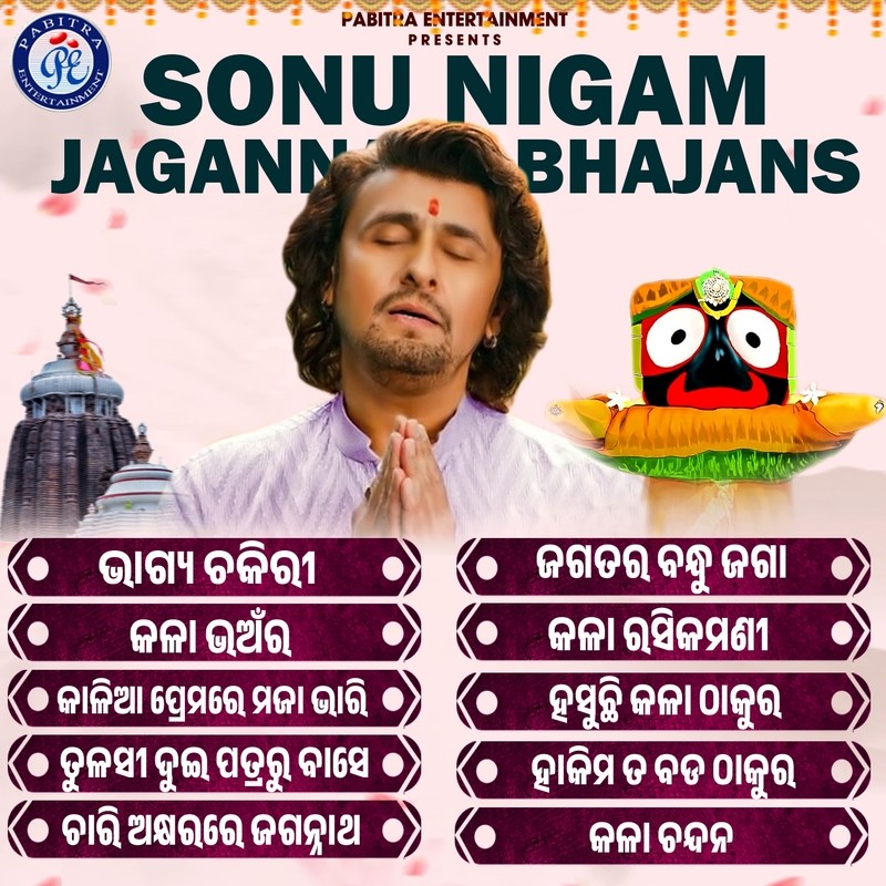 Sonu Nigam Jagannath Bhajans