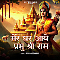 Mere Ghar Aaye Prabhu Shri Ram