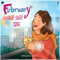 February'r Mishti Mishti Rodh