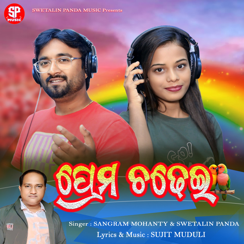 Prema Chadhei