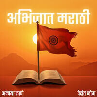 Abhijaat Marathi