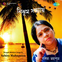 Nijhum Sandhyay - Sabita Mahapatra