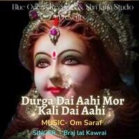 Durga Dai Aahi Mor Kali Dai Aahi