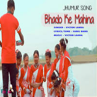 Bhado ke Mahina - Jhumur