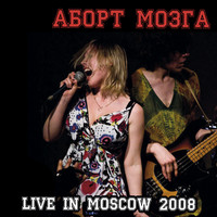 Live in Moscow (2008)