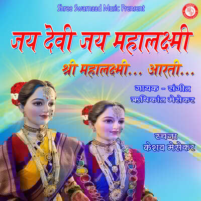 Jai Devi Jai Mahalaxmi Shree Mahalaxmi Aarti Song Rushikant Mesekar Jai Devi Jai Mahalaxmi Shree Mahalaxmi Aarti Song Rushikant Mesekar