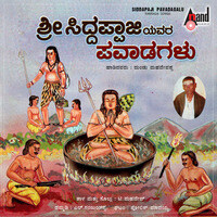 Siddappaji Pavadagalu