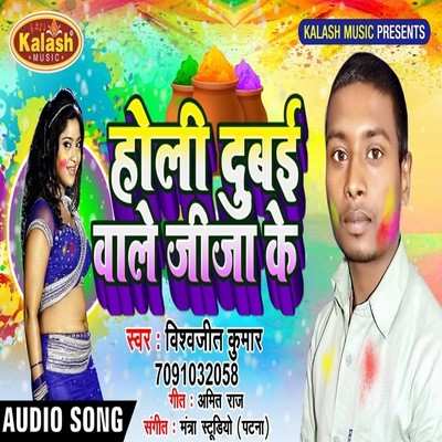 holi wale song mp3