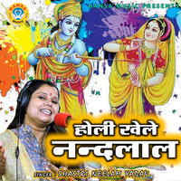 holi khele raghuveera song free download