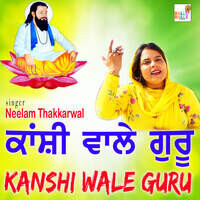 Kanshi Wale Guru