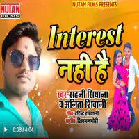 Interest Nahi Hai