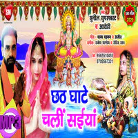 Chhath Ghate Chali Saiyan