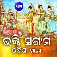 Bhakti Sangam Odishi Vol 3