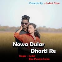 Nowa Dular Dharti Re ( Santhali Song ) 