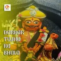 Darbar Tujha Ra Bhala