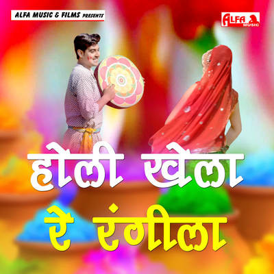 guddu rangeela holi songs mp3 free download