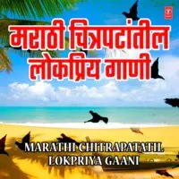 Marathi Chitrapatatil Lokpriya Gaani