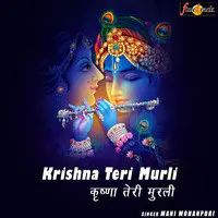 Krishna Teri Murli