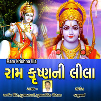 Ram Krishna Lila