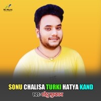 Sonu chalisa Turki Hatya kand