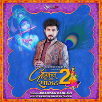 Gokul Ni Ramzat 2