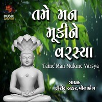 Tame Man Mukine Varsya