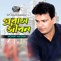 Probash Jibon