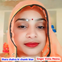 Thara Chahra Ki Chamk Btav