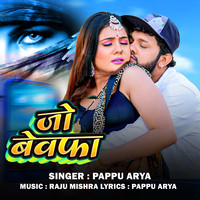 Jo Bewafa (Sad Song)