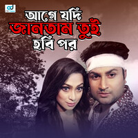 Age Jodi Jantam Tui Hobi Por (Original Motion Picture Soundtrack)