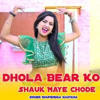 Dhola Bear Ko Shauk Naye Chode