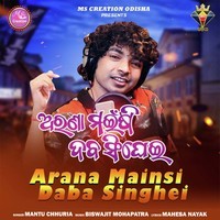 Dj babu discount asigala sambalpuri song