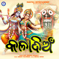 Kala Dian (Odia Devotional Album)