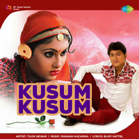 Kusum Kusum